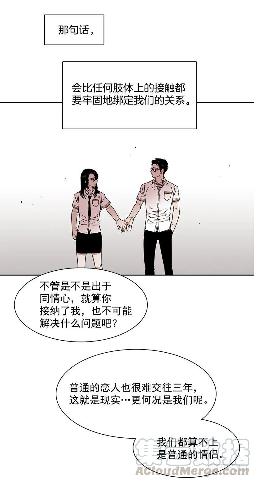 《说不出口的兄妹》他想墨守成规 第36页