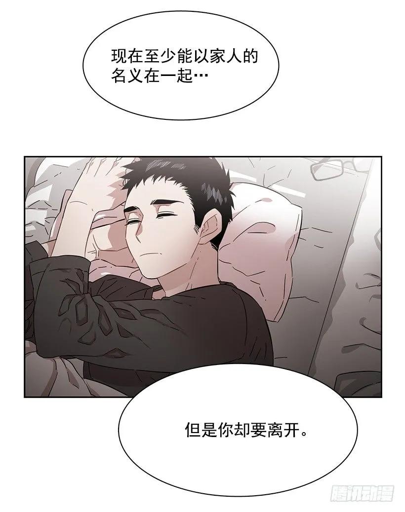 《说不出口的兄妹》他想墨守成规 第37页
