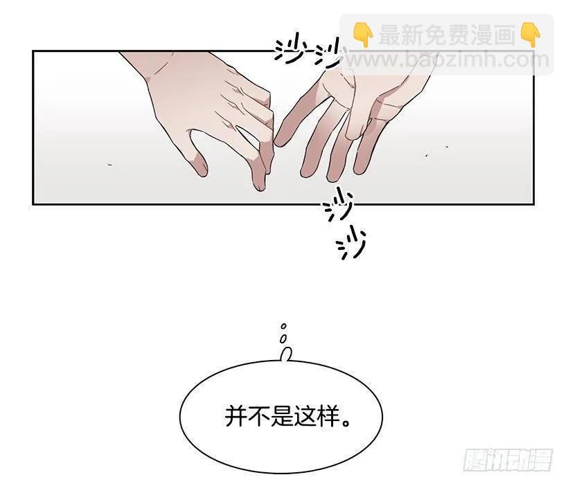 《说不出口的兄妹》他想墨守成规 第39页