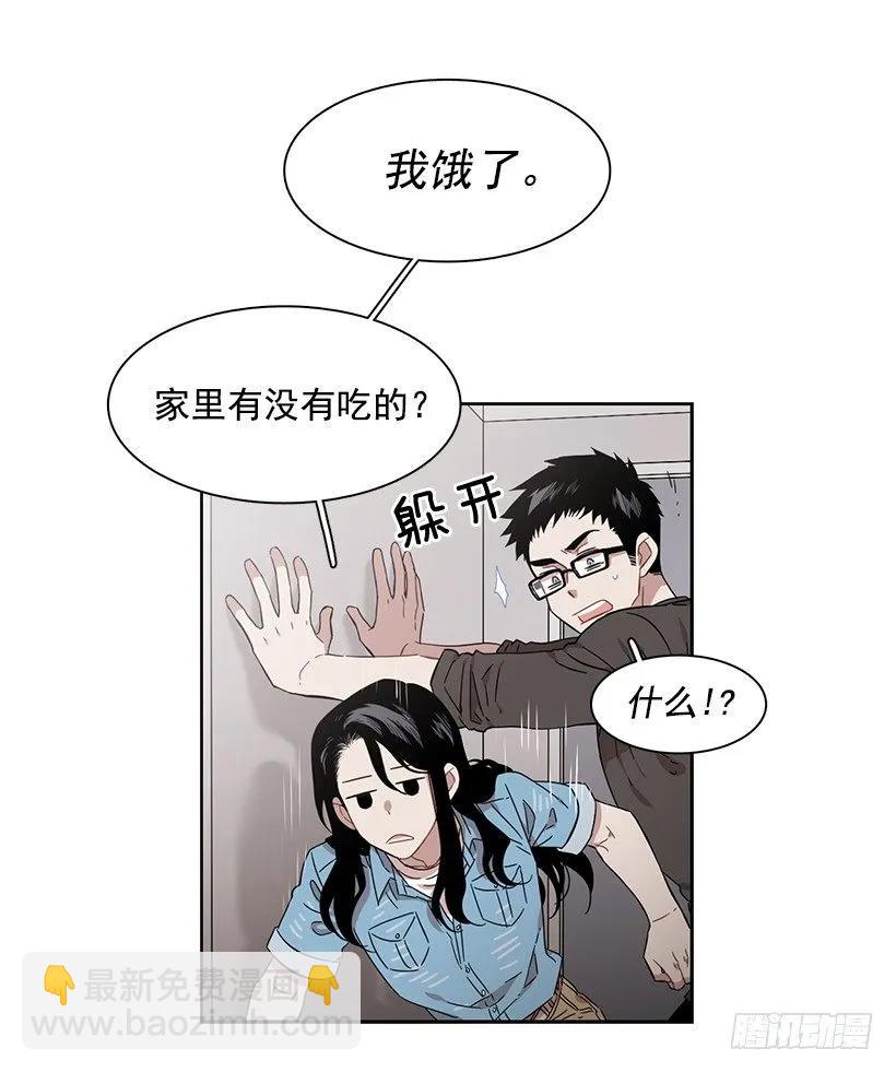 《说不出口的兄妹》他想墨守成规 第3页
