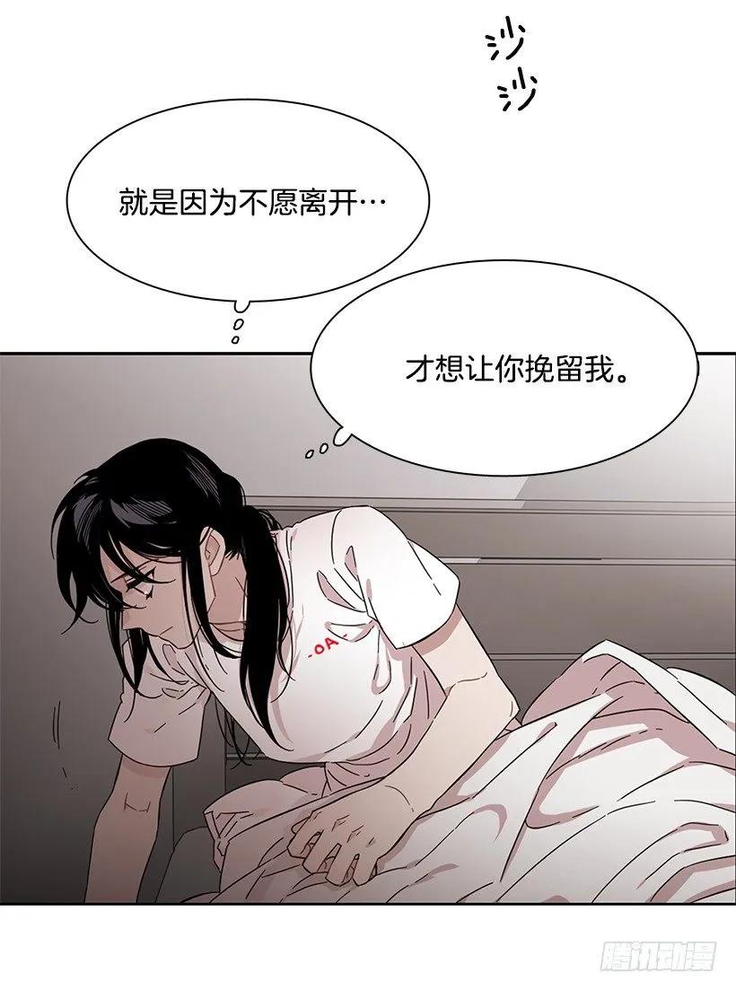 《说不出口的兄妹》他想墨守成规 第40页