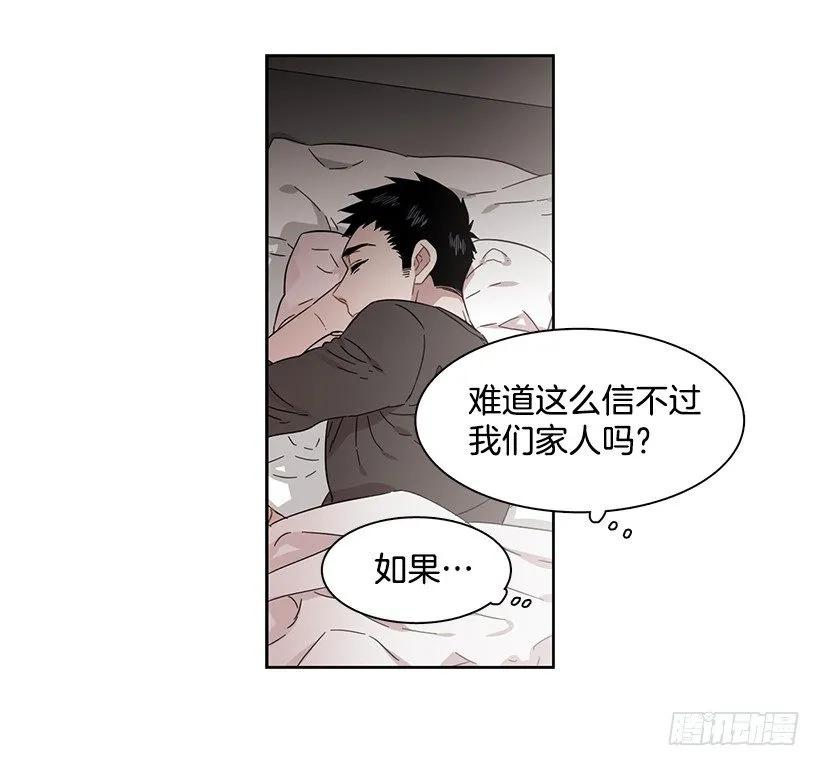 《说不出口的兄妹》他想墨守成规 第45页