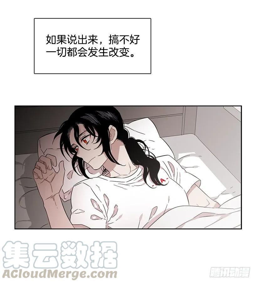《说不出口的兄妹》他想墨守成规 第46页