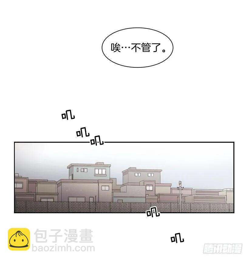 《说不出口的兄妹》他想墨守成规 第47页