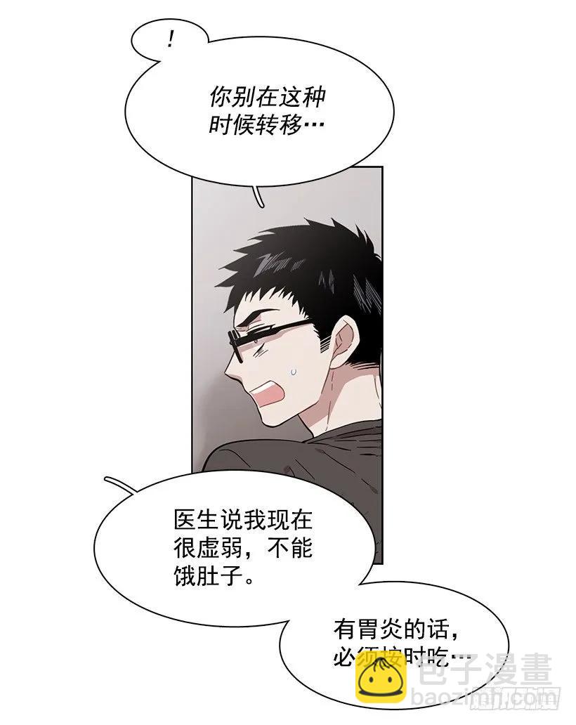 《说不出口的兄妹》他想墨守成规 第4页