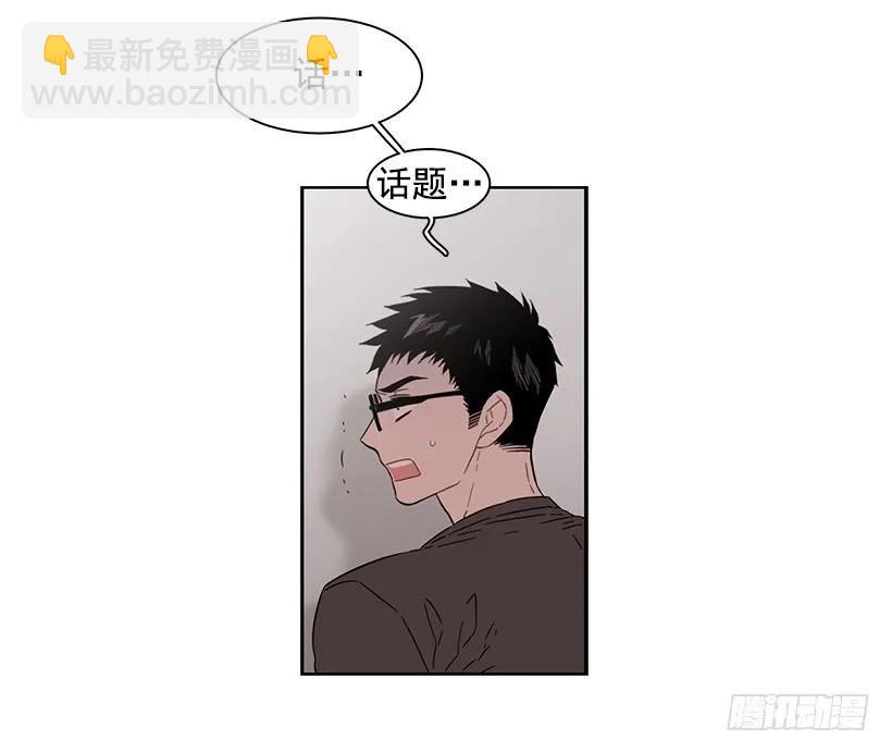 《说不出口的兄妹》他想墨守成规 第5页