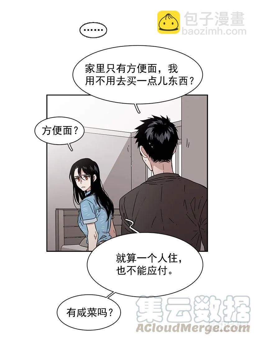 《说不出口的兄妹》他想墨守成规 第6页