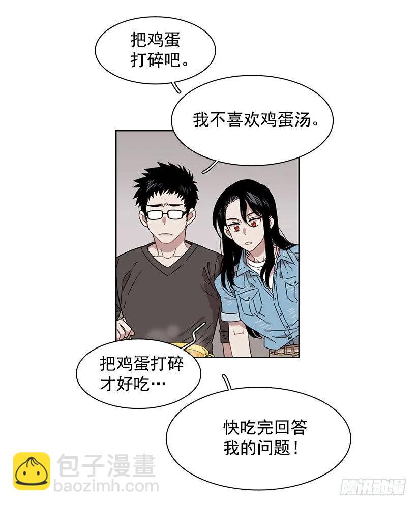 《说不出口的兄妹》他想墨守成规 第8页