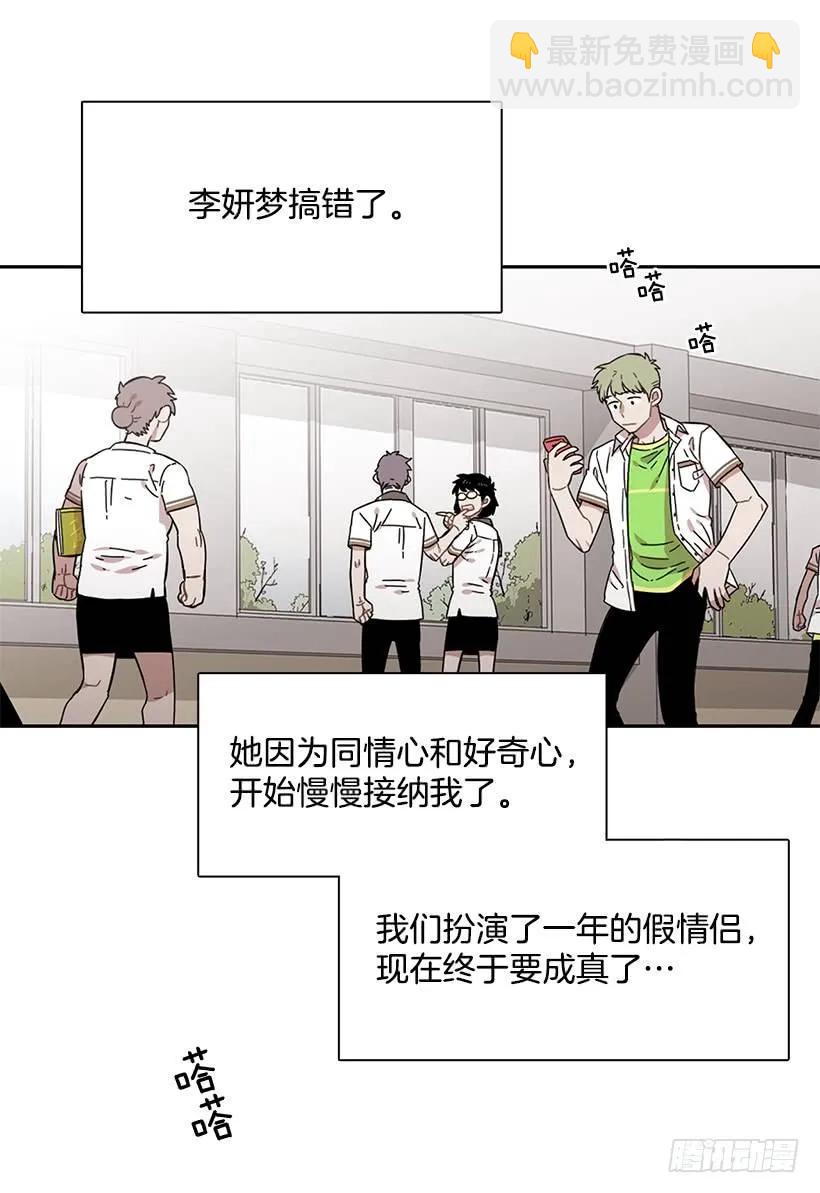 《说不出口的兄妹》她很理解 第10页