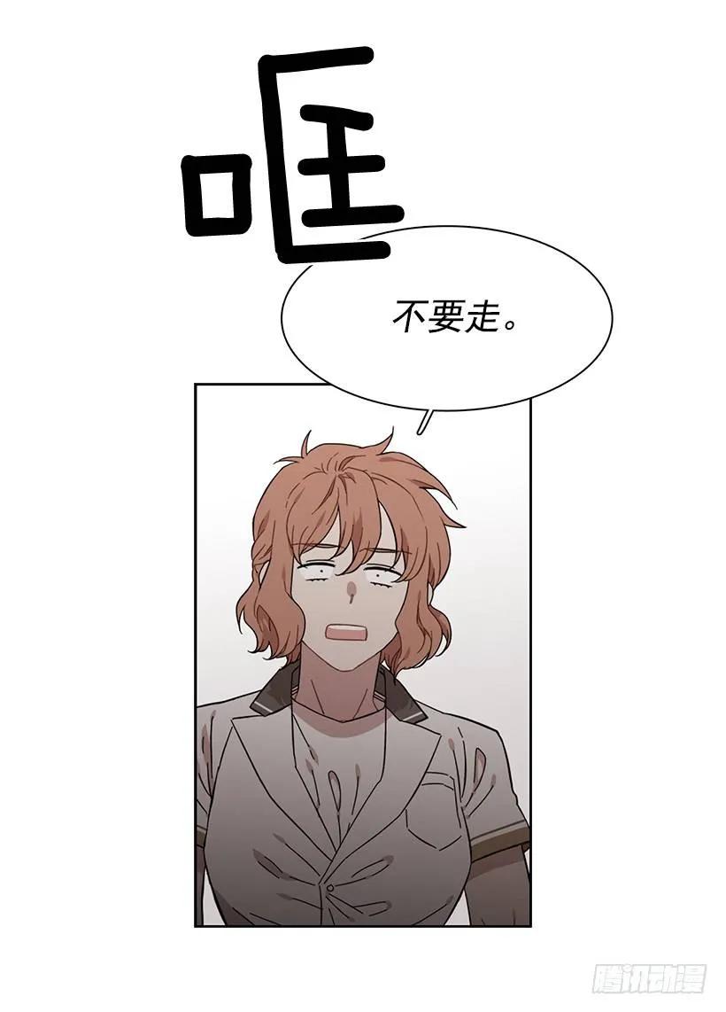 《说不出口的兄妹》她很理解 第14页