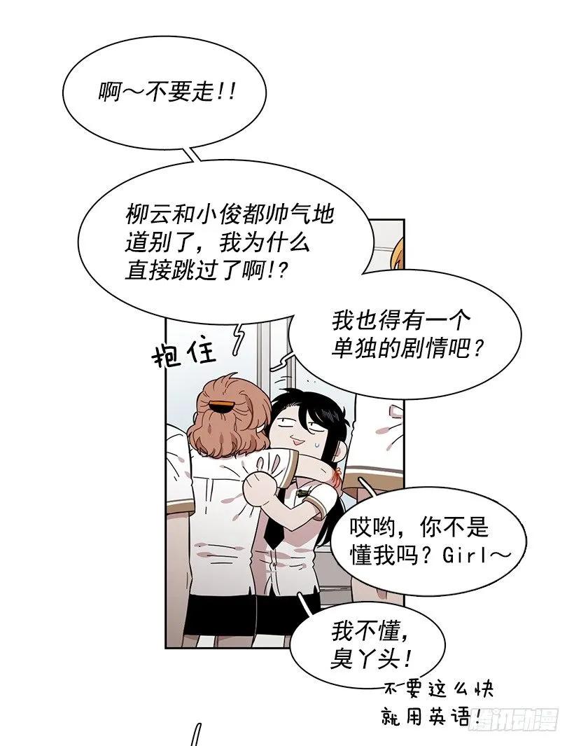 《说不出口的兄妹》她很理解 第15页