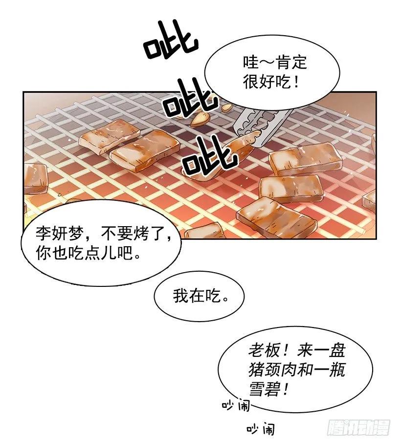 《说不出口的兄妹》她很理解 第20页