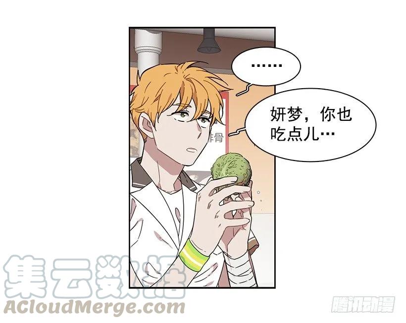 《说不出口的兄妹》她很理解 第21页