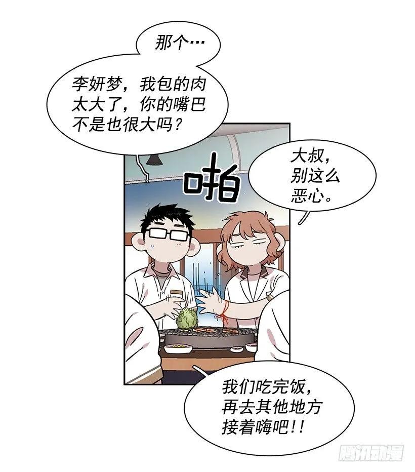 《说不出口的兄妹》她很理解 第24页