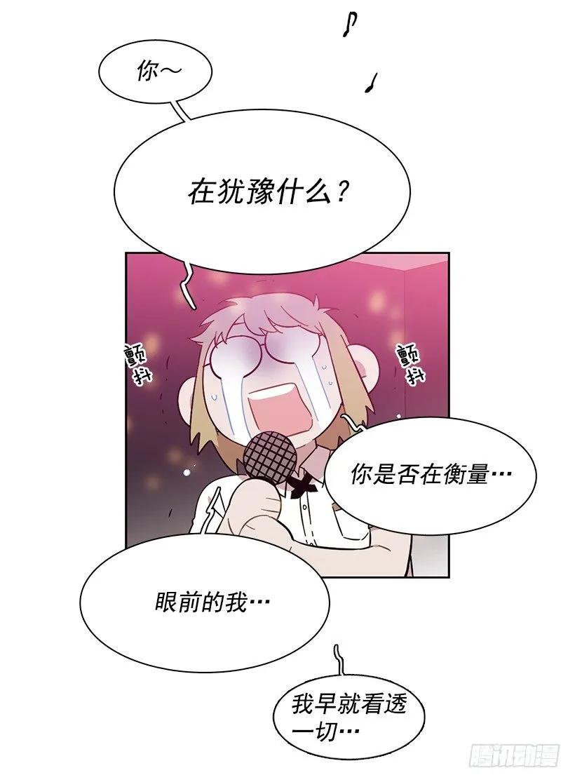 《说不出口的兄妹》她很理解 第30页
