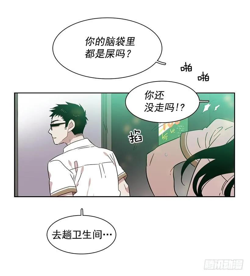 《说不出口的兄妹》她很理解 第32页