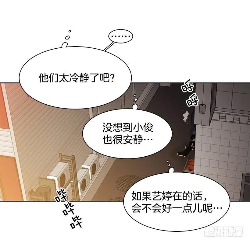 《说不出口的兄妹》她很理解 第35页