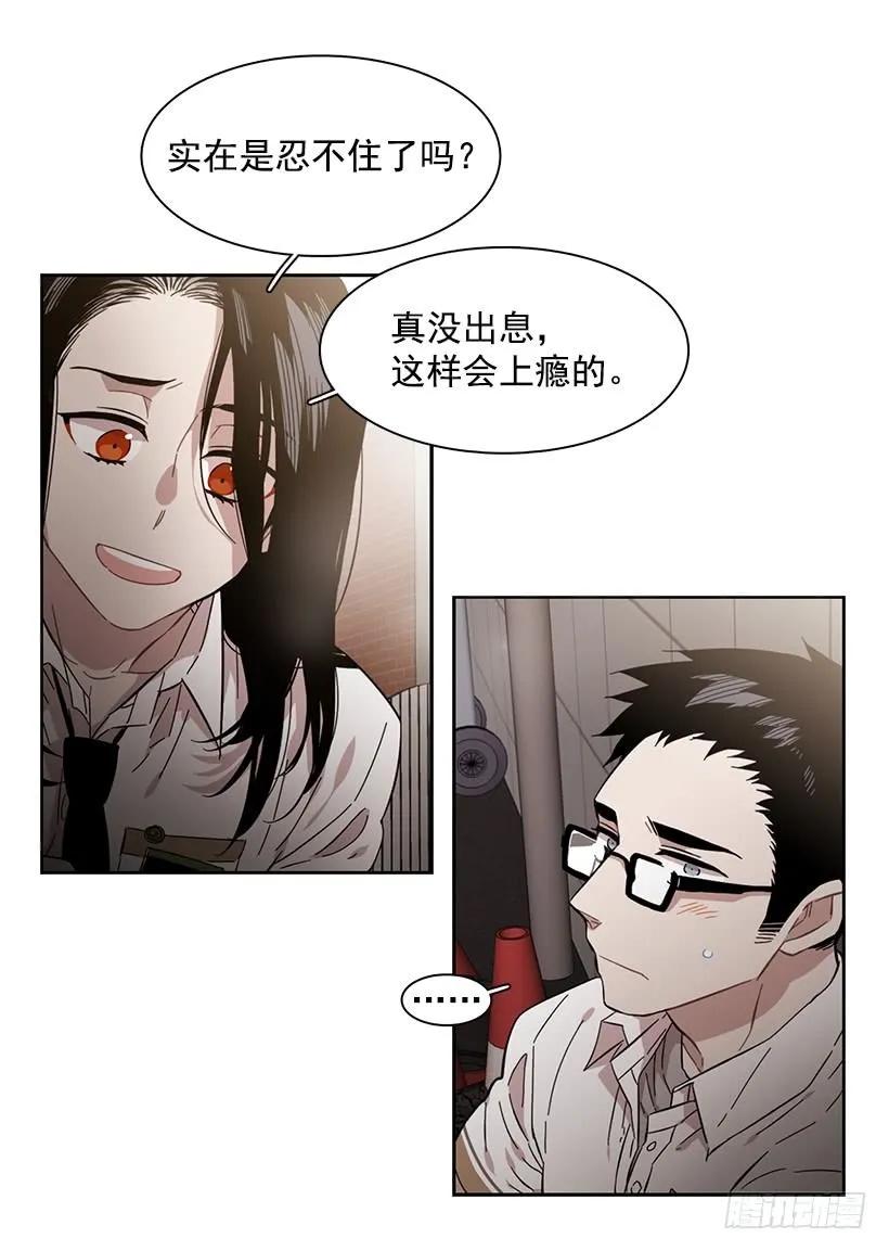《说不出口的兄妹》她很理解 第38页