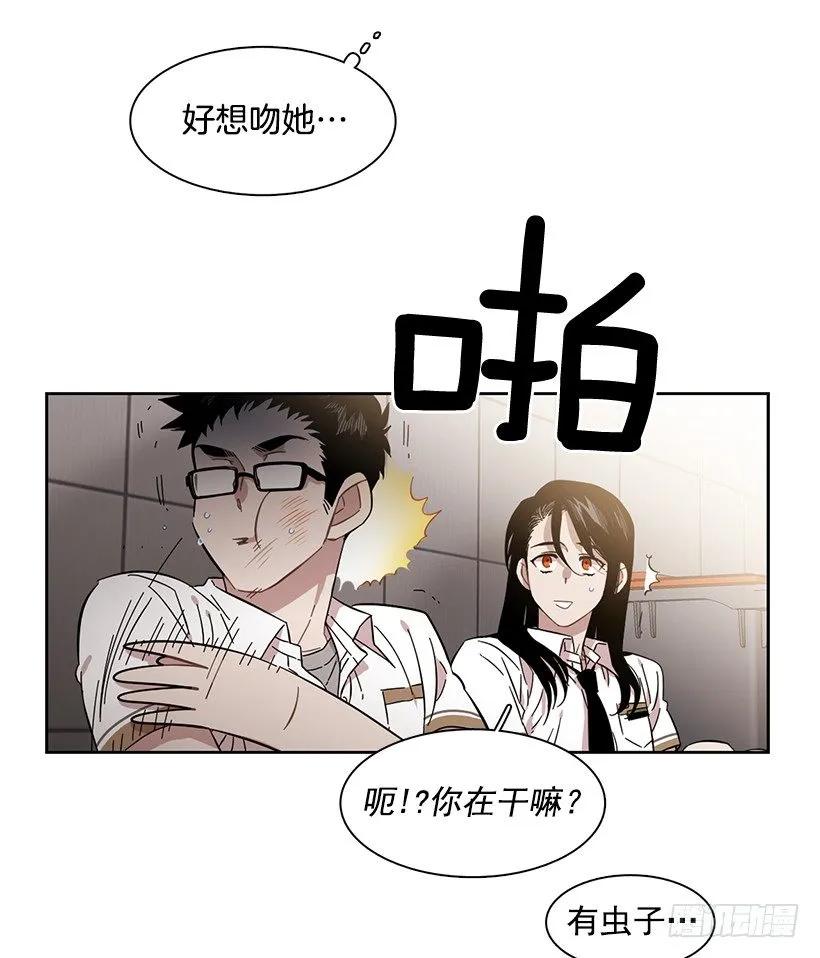 《说不出口的兄妹》她很理解 第39页