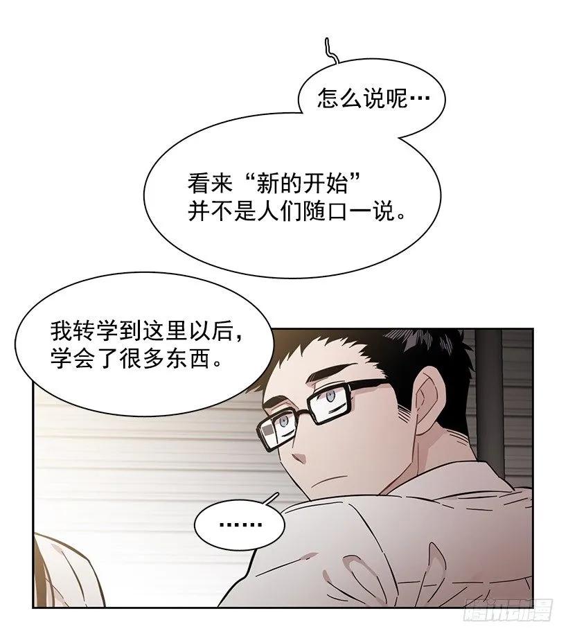 《说不出口的兄妹》她很理解 第42页