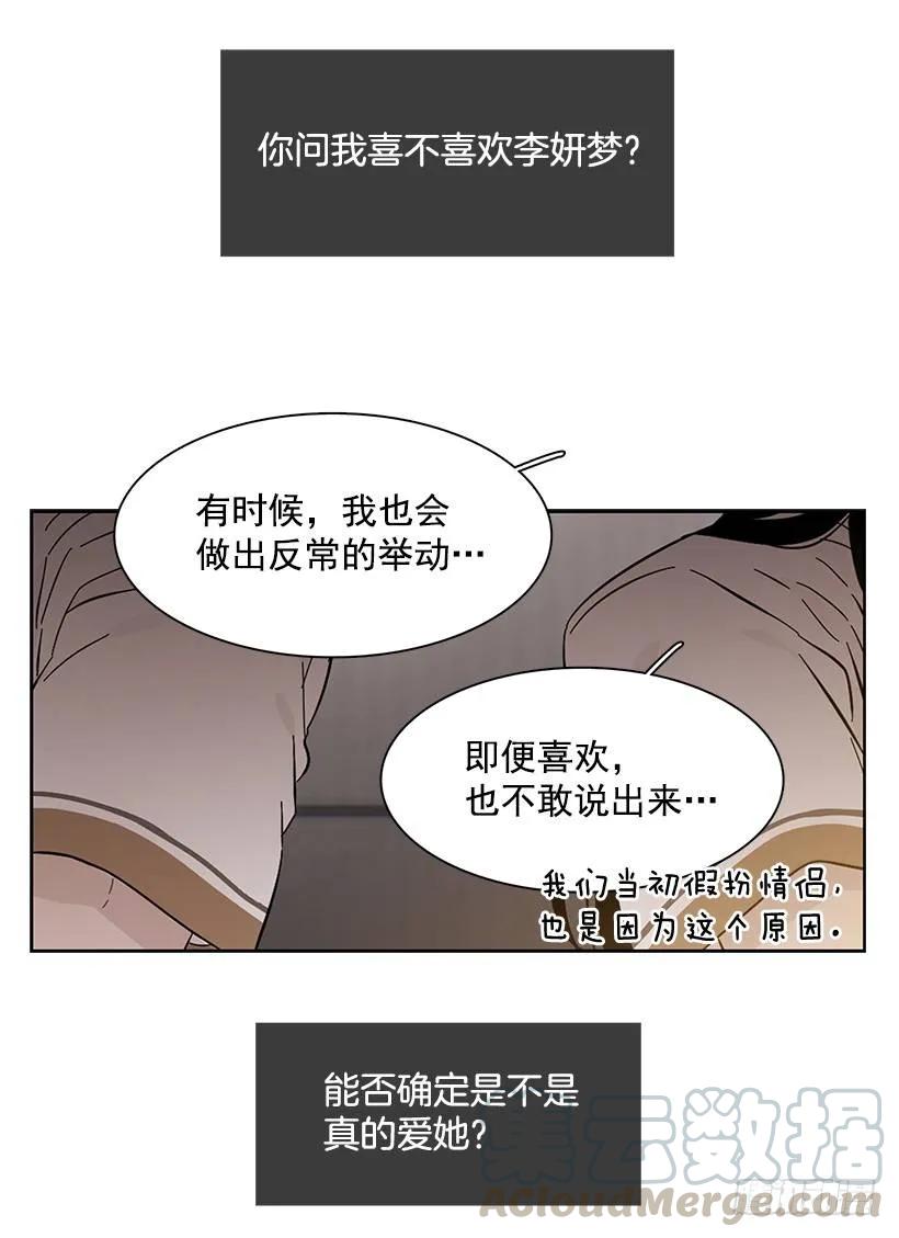 《说不出口的兄妹》她很理解 第46页