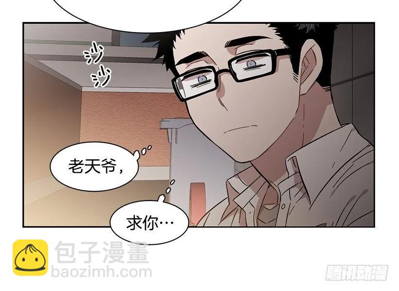 《说不出口的兄妹》她很理解 第48页
