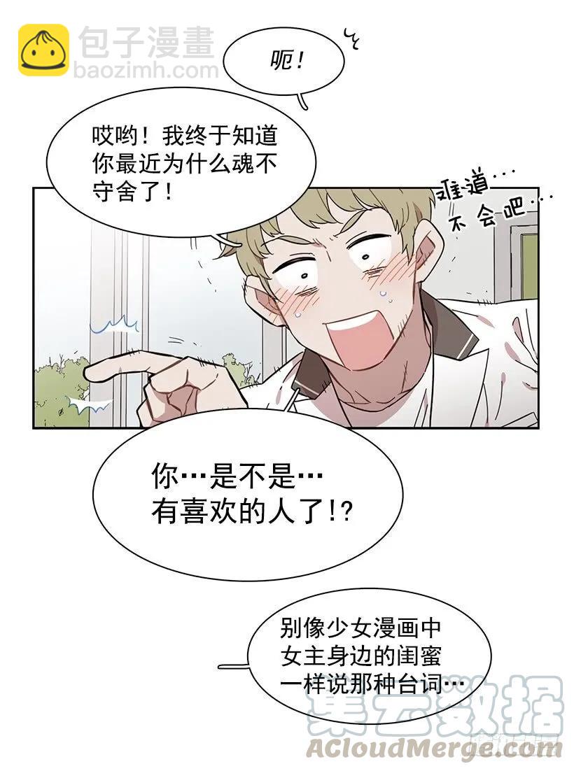 《说不出口的兄妹》她很理解 第6页