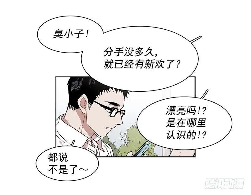 《说不出口的兄妹》她很理解 第7页