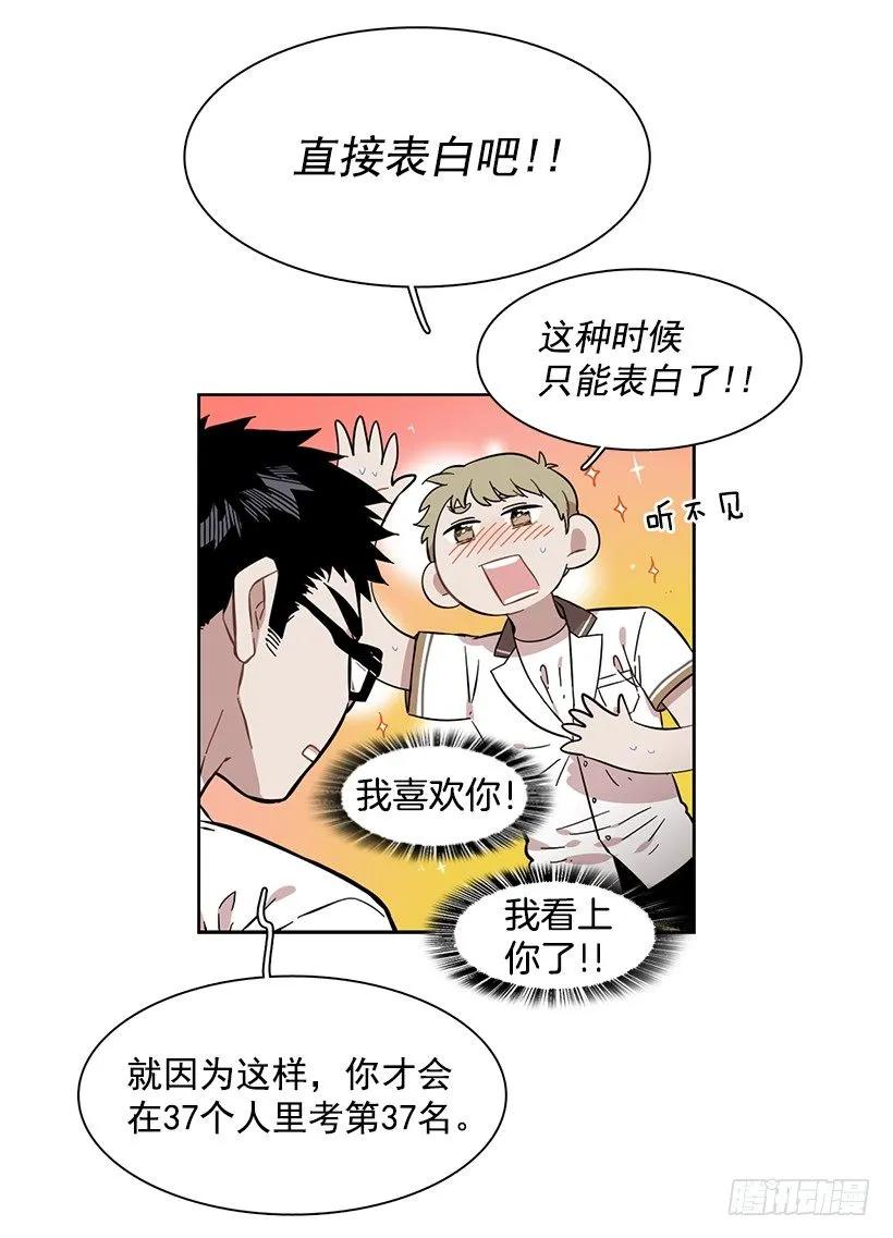 《说不出口的兄妹》她很理解 第8页
