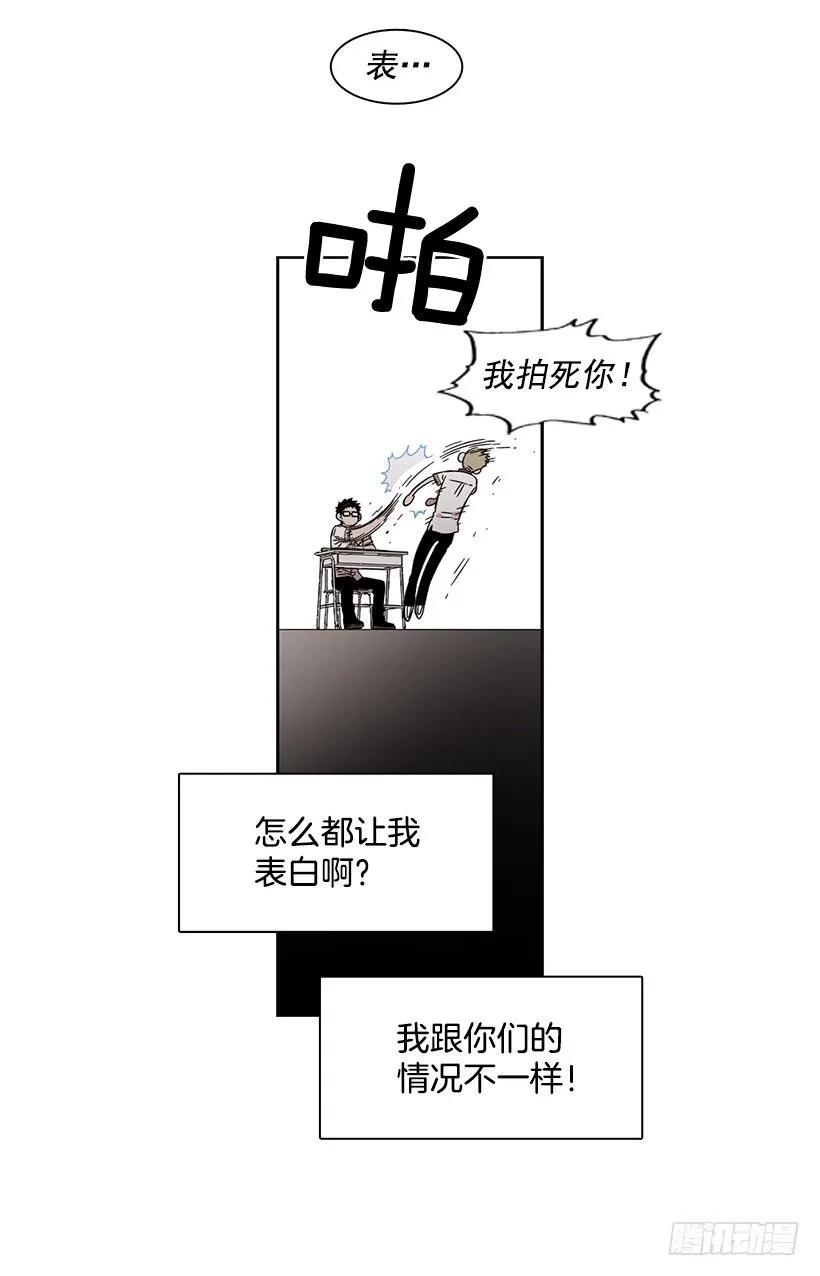 《说不出口的兄妹》她很理解 第9页