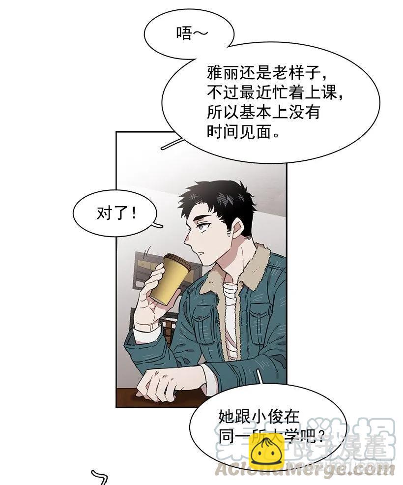 《说不出口的兄妹》他很坦然 第10页