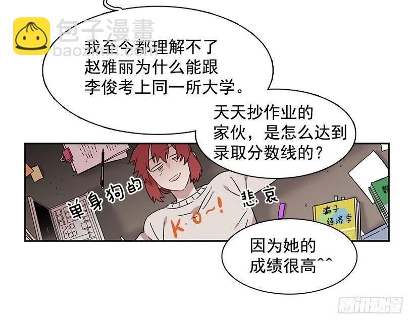 《说不出口的兄妹》他很坦然 第11页