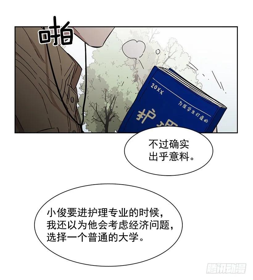 《说不出口的兄妹》他很坦然 第12页