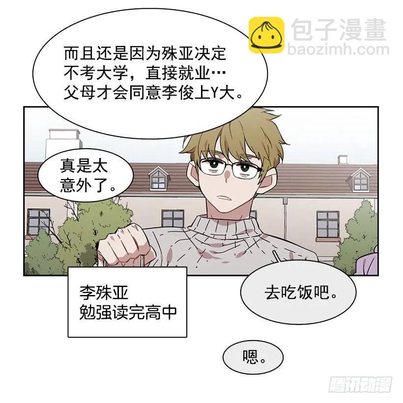 《说不出口的兄妹》他很坦然 第14页