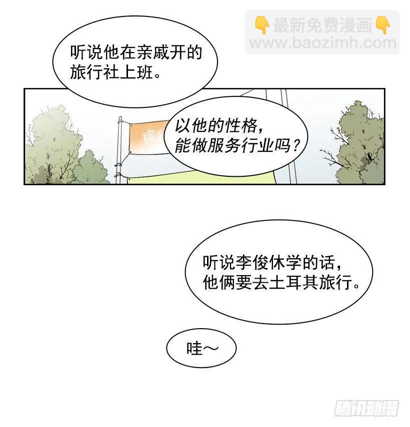 《说不出口的兄妹》他很坦然 第15页