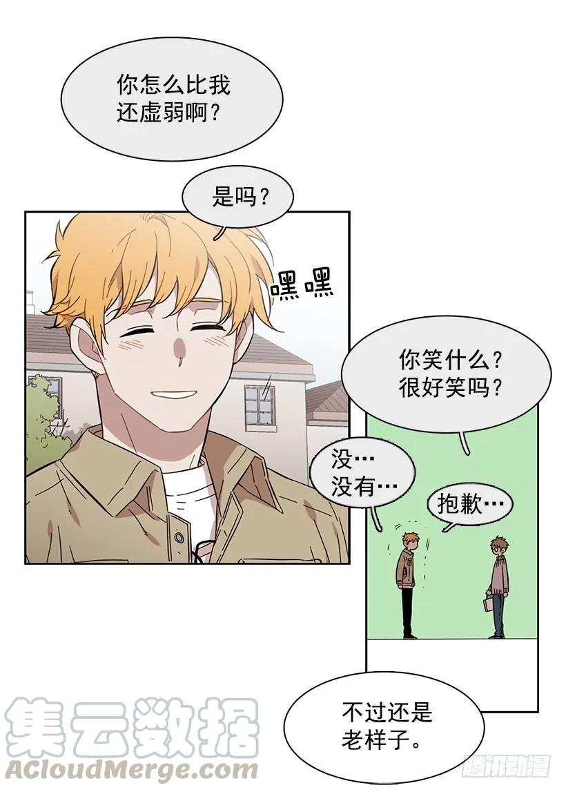 《说不出口的兄妹》他很坦然 第16页