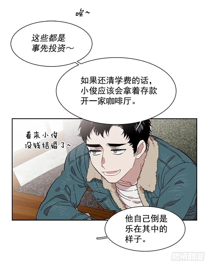 《说不出口的兄妹》他很坦然 第17页