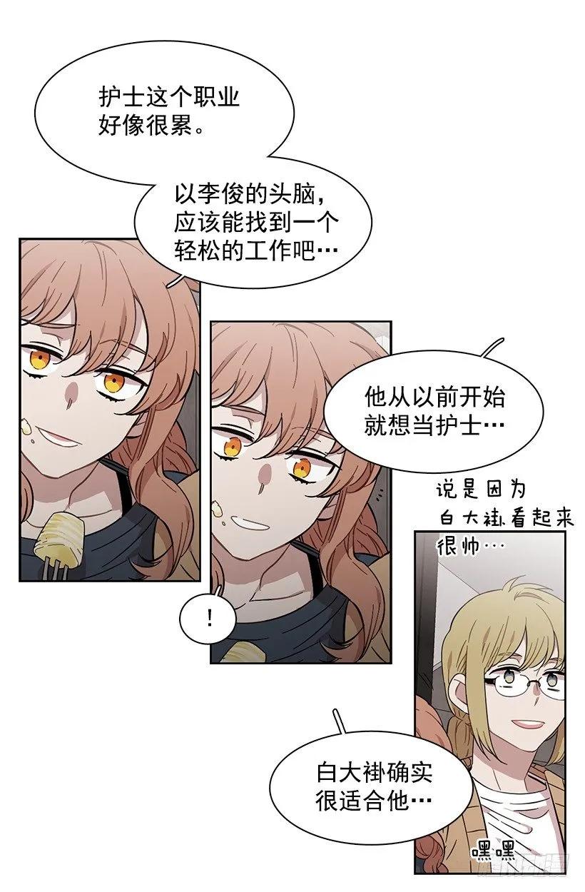 《说不出口的兄妹》他很坦然 第18页
