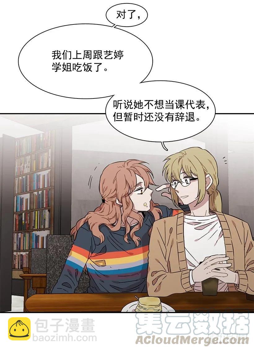 《说不出口的兄妹》他很坦然 第19页