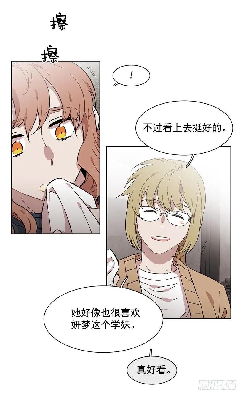 《说不出口的兄妹》他很坦然 第20页