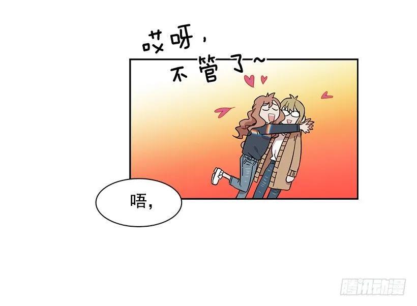 《说不出口的兄妹》他很坦然 第23页