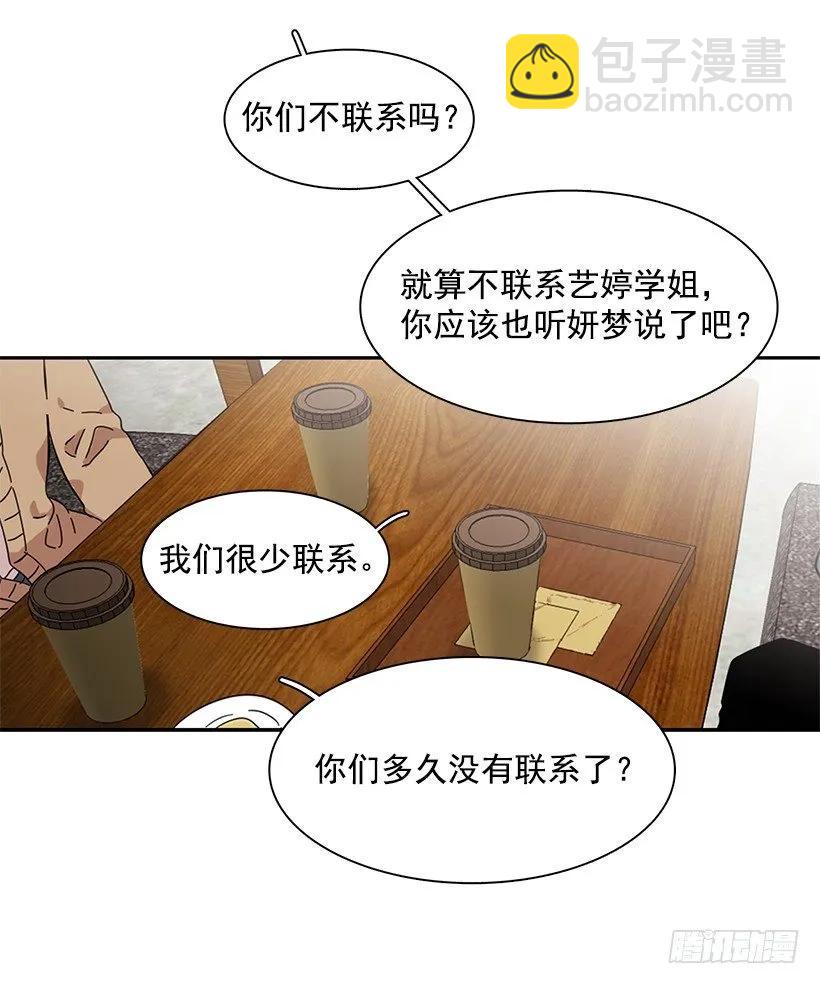 《说不出口的兄妹》他很坦然 第26页