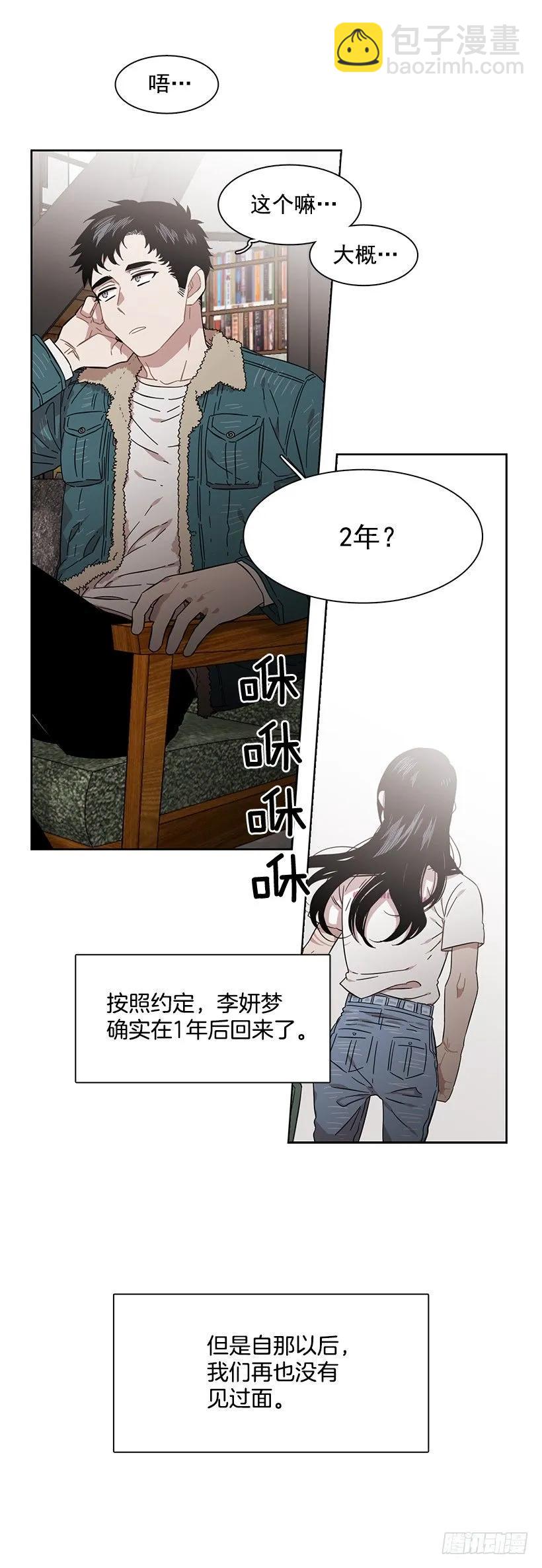 《说不出口的兄妹》他很坦然 第27页