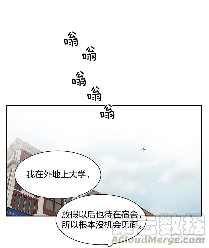 《说不出口的兄妹》他很坦然 第28页