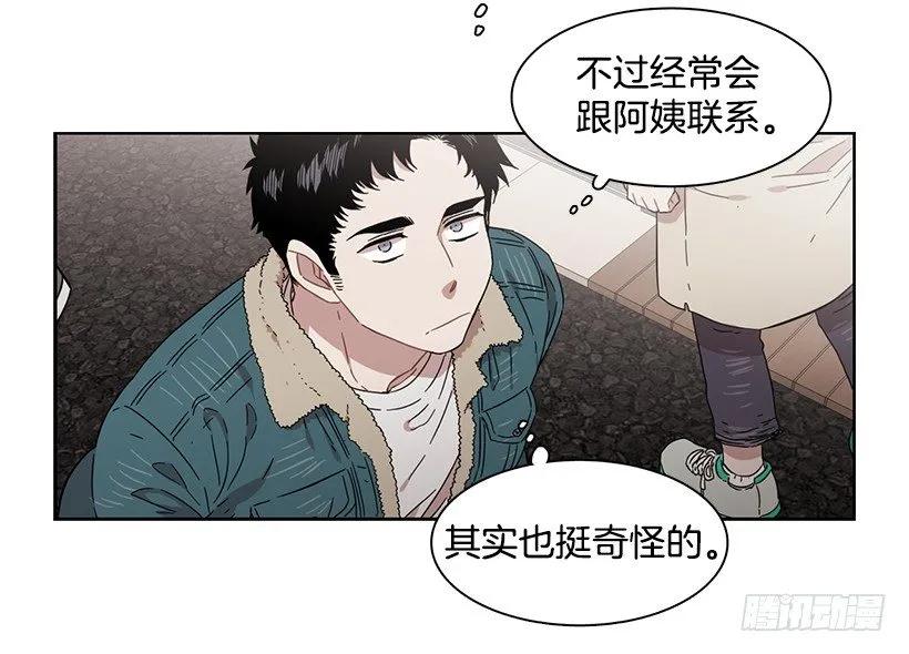 《说不出口的兄妹》他很坦然 第29页