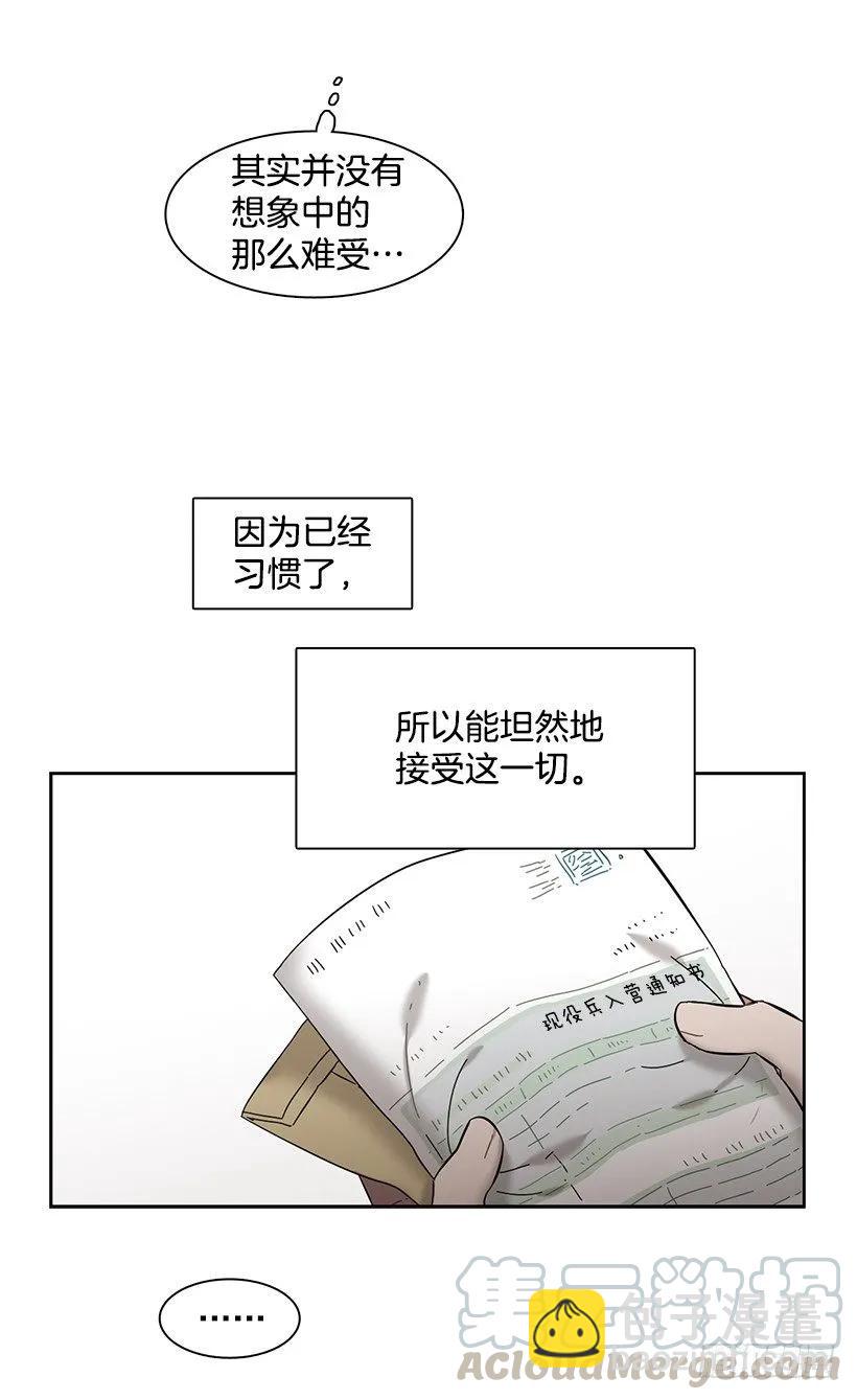 《说不出口的兄妹》他很坦然 第31页