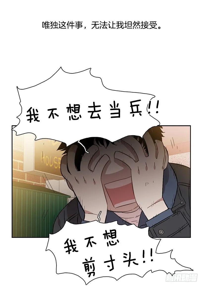 《说不出口的兄妹》他很坦然 第33页