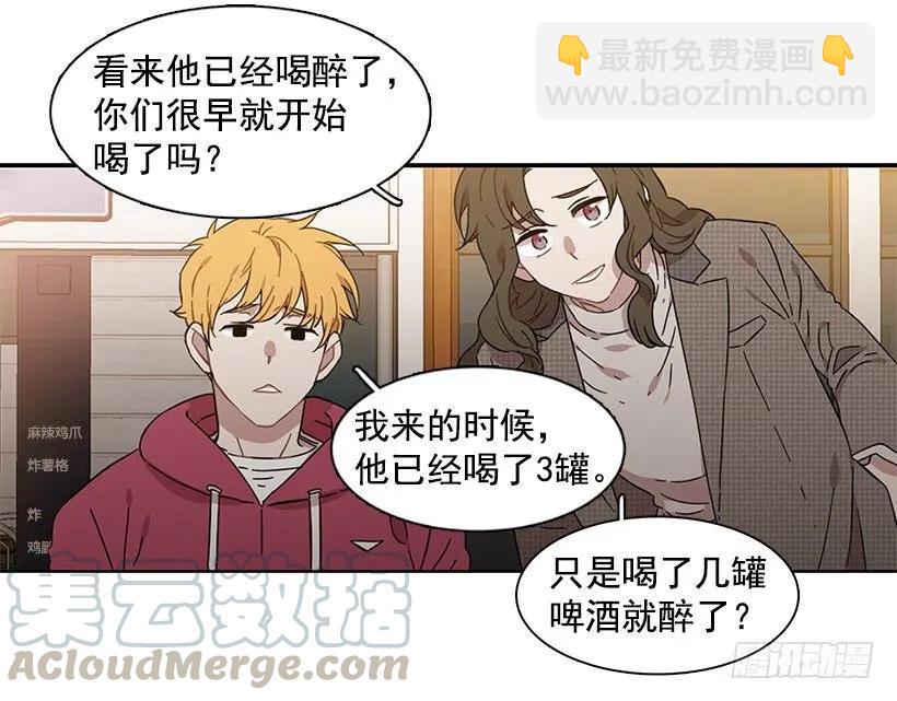 《说不出口的兄妹》他很坦然 第34页