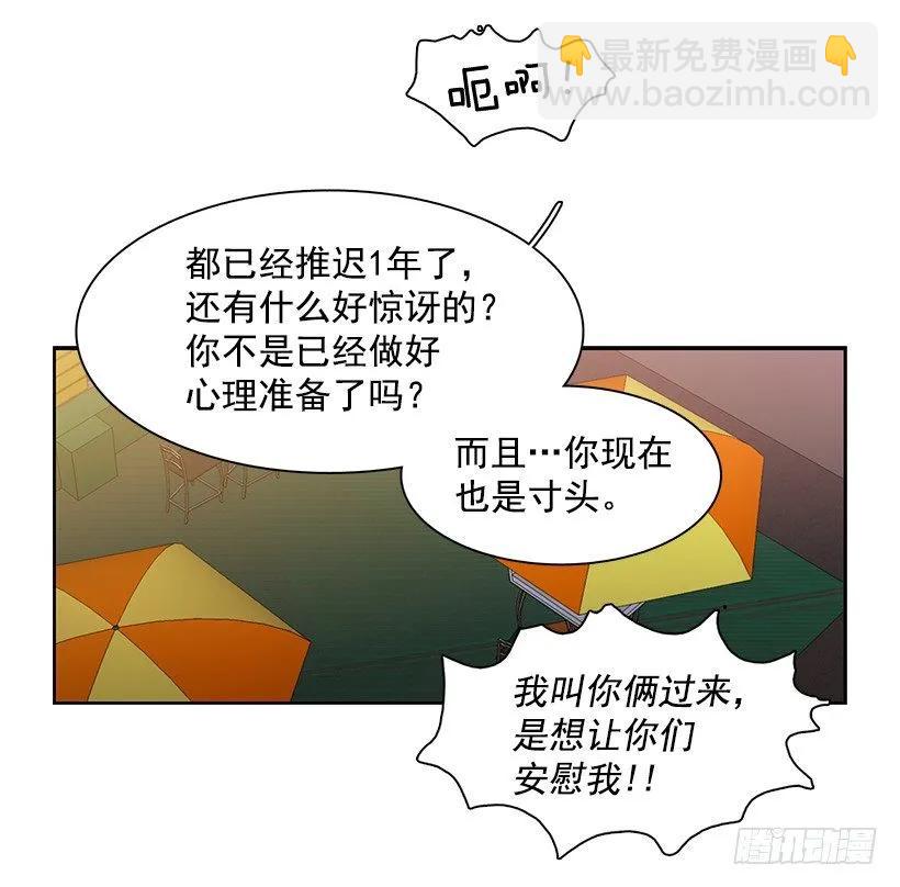 《说不出口的兄妹》他很坦然 第35页