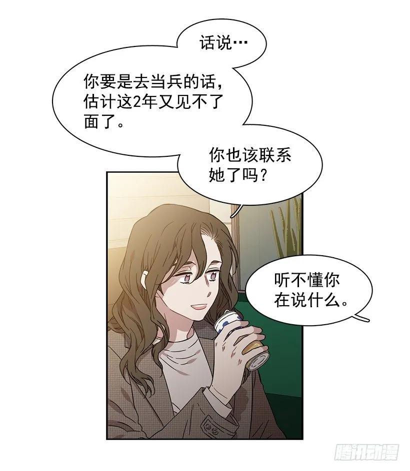 《说不出口的兄妹》他很坦然 第36页